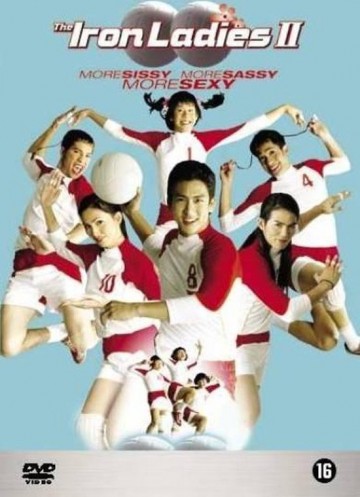 Iron Ladies - 2
