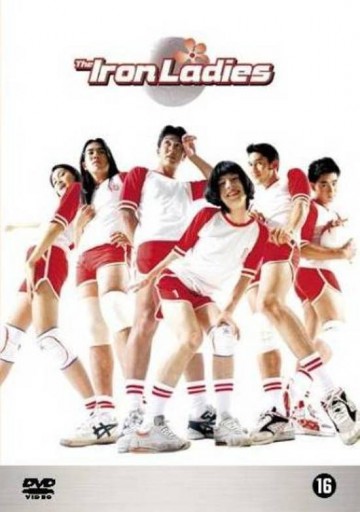 Iron Ladies