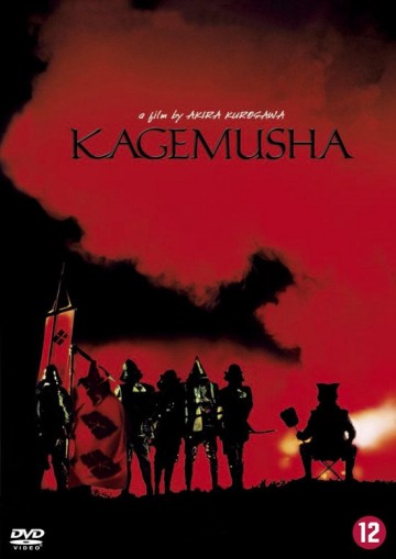 Kagemusha