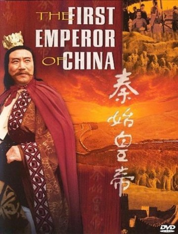 First Emperor Of China