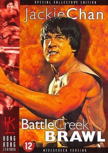 Battle Creek Brawl