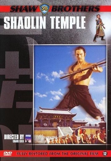 Shaolin Temple