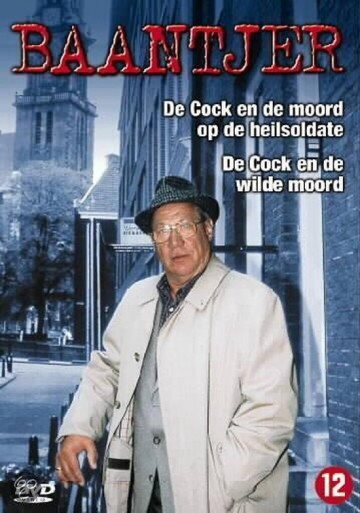 Baantjer - Heilsoldate/Wilde Moord