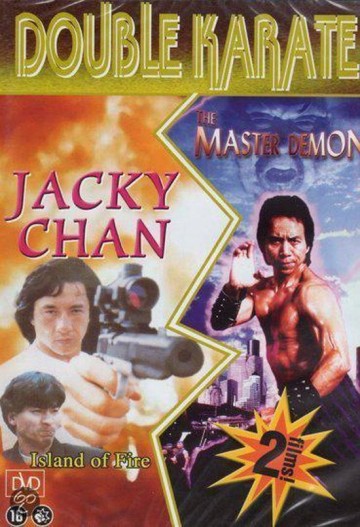 Double Karate: Island of Fire / The Master Demon