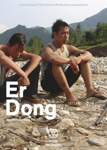 Er Dong